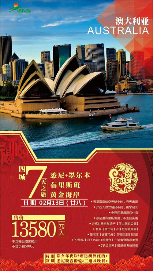 廣西康輝國際旅行社欽州門市部招徠線路2018年春節計劃境外線路!