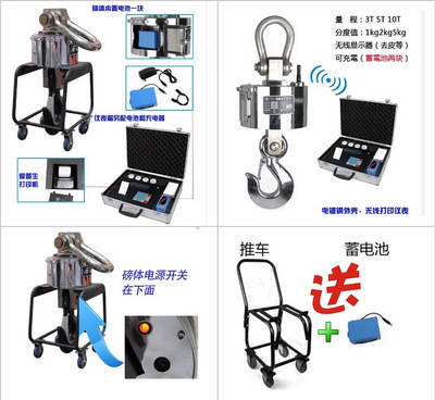 OCS-HT-D 打印小票電子吊鉤秤 無線傳輸技術引領稱重新紀元